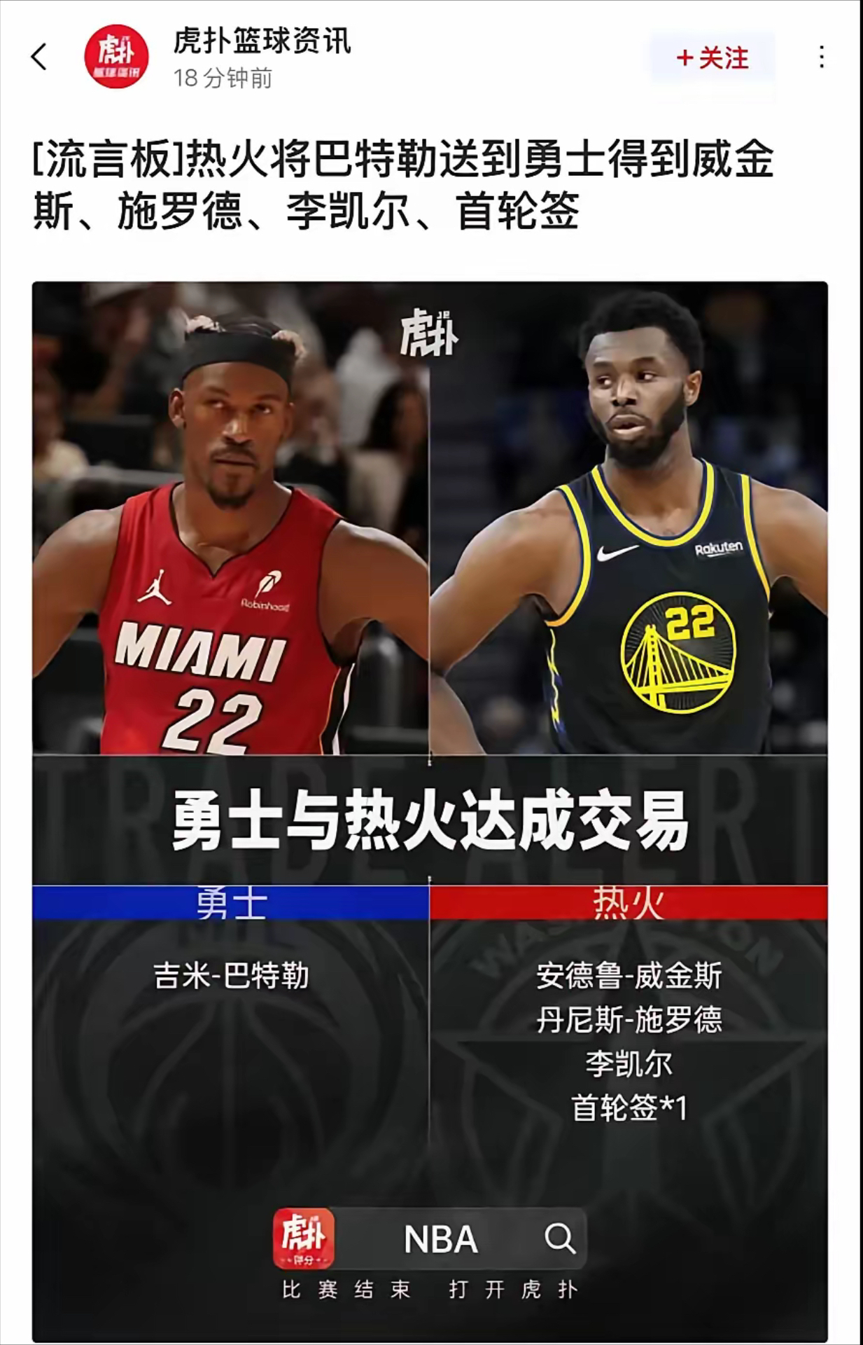 太阳核心球员伤退，球队未来走势成疑，那些是否系统.的简单介绍
